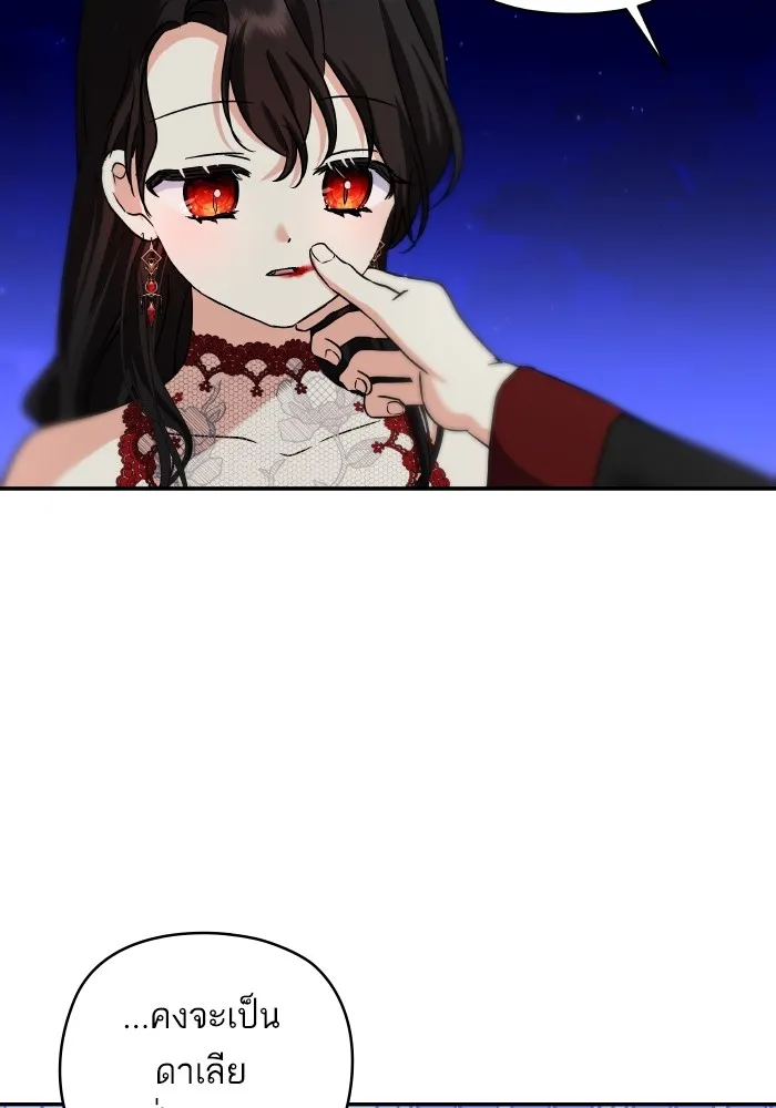 บุตรสาวของดยุกปีศาจ ตอนที่ 137 รูปที่ 89
