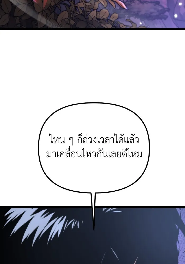 การแข่งขันของผู้เกิดใหม่ ตอนที่ 52 รูปที่ 181