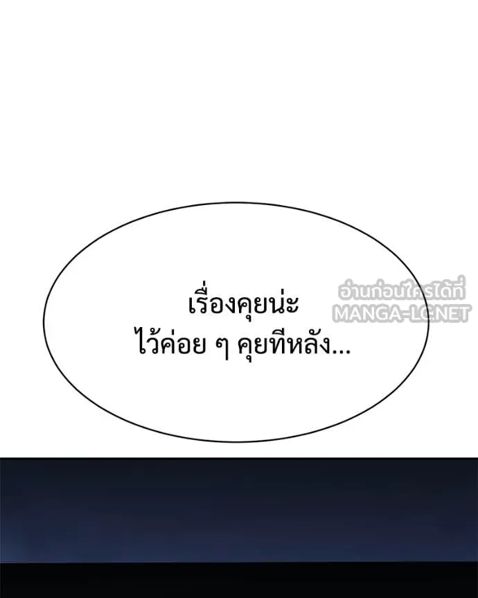 Baek XX ตอนที่ 153 รูปที่ 3