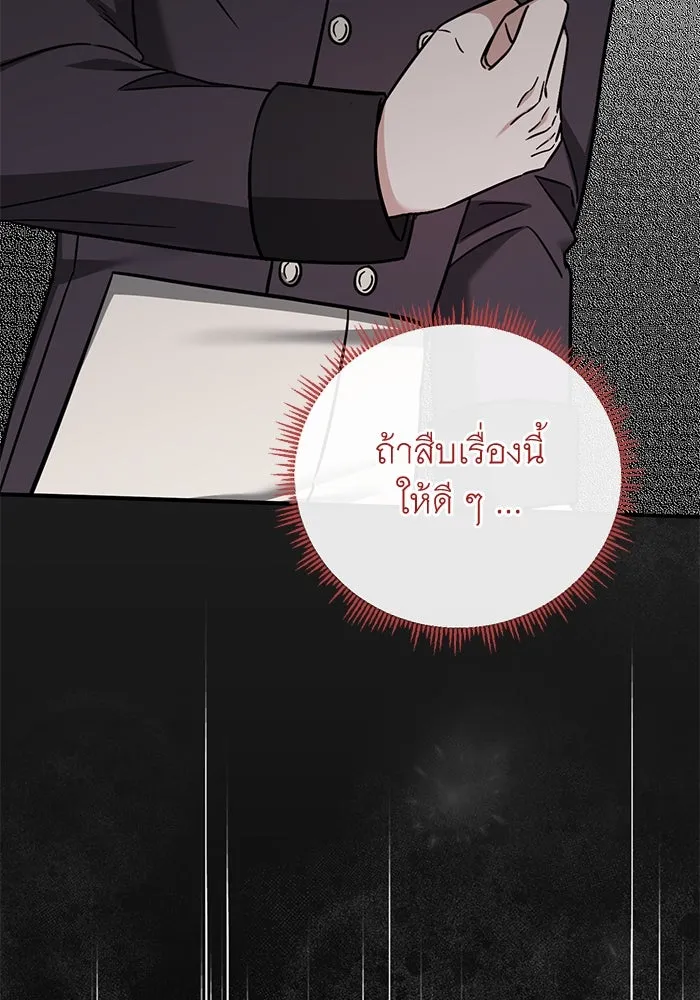 ครอบครัวพรรค์นั้น ฉันไม่มีวันกลับไป ตอนที่ 61 รูปที่ 7