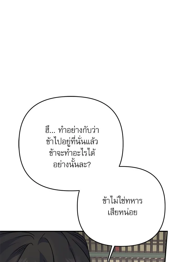 เกิดใหม่คราวนี้ ขอเป็นคนดีดูสักครั้ง ตอนที่ 111 รูปที่ 94