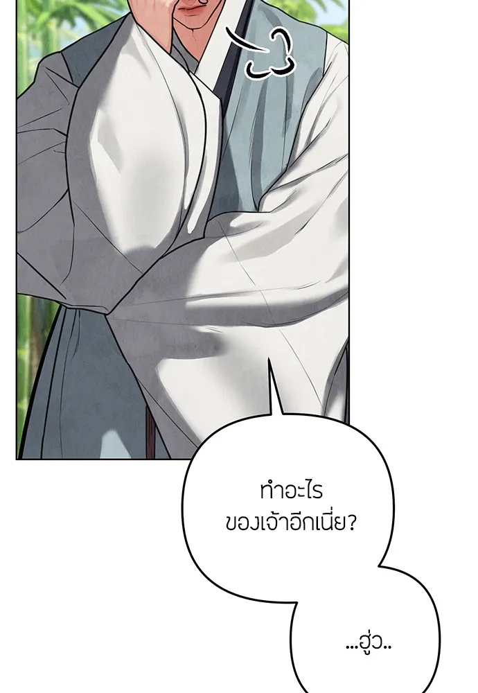 ความลับของสาวร่างทรง ตอนที่ 2 รูปที่ 104