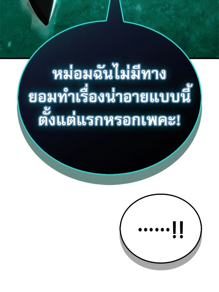 หยุดนะจอมมาร ฮีโร่ล้อมไว้หมดแล้ว ตอนที่ 38 อัศวินทมิฬแห่งความตาย รูปที่ 166