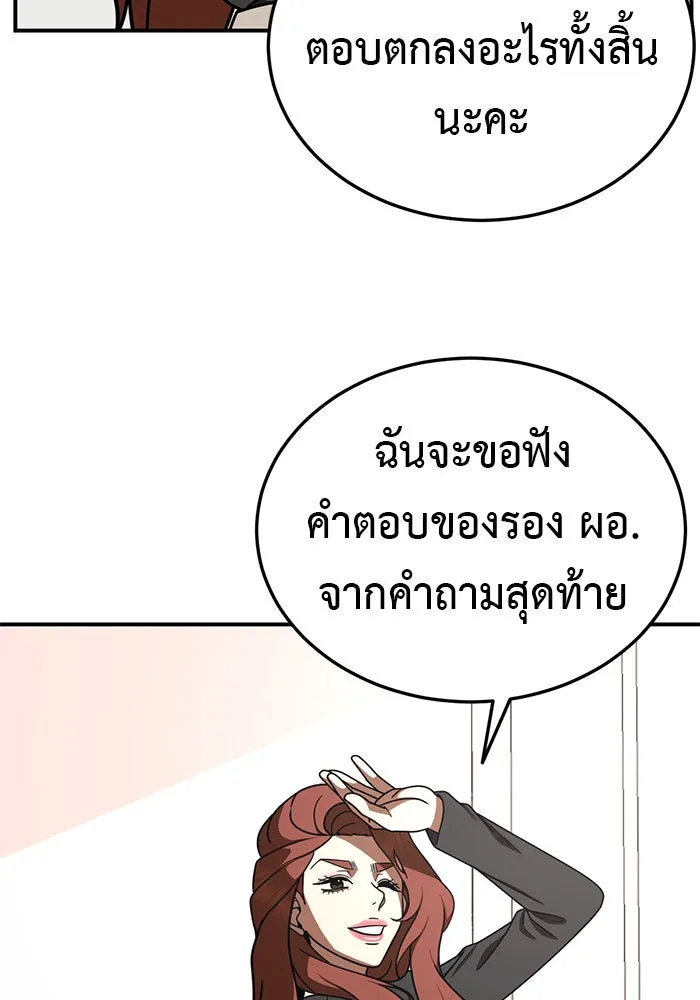 ช่วยเปลี่ยนฉันที ตอนที่ 183. คโยแทฮี 23 รูปที่ 58