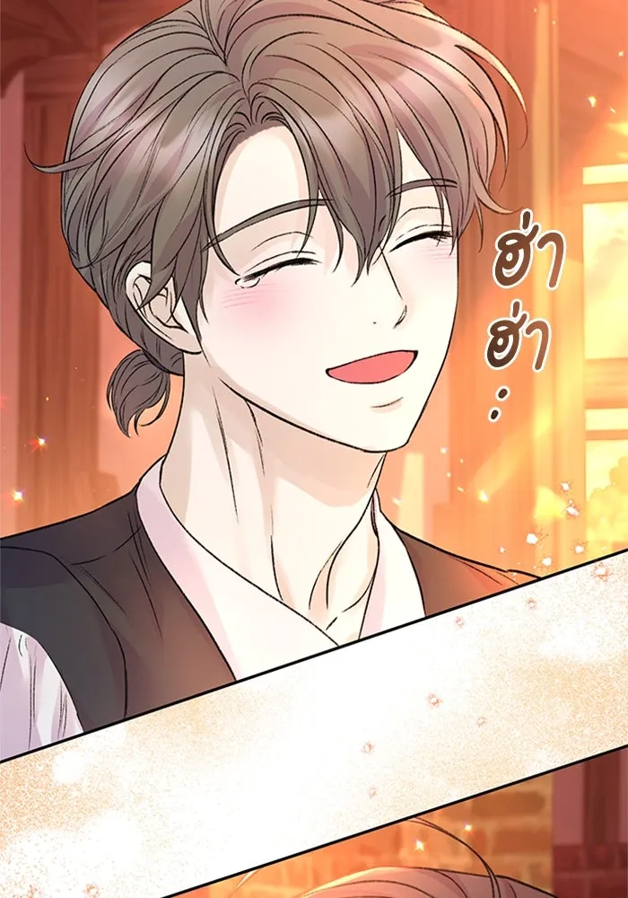 ไหนบอกว่าฉันใกล้ตาย ตอนที่ ตอนพิเศษ 4 รูปที่ 74