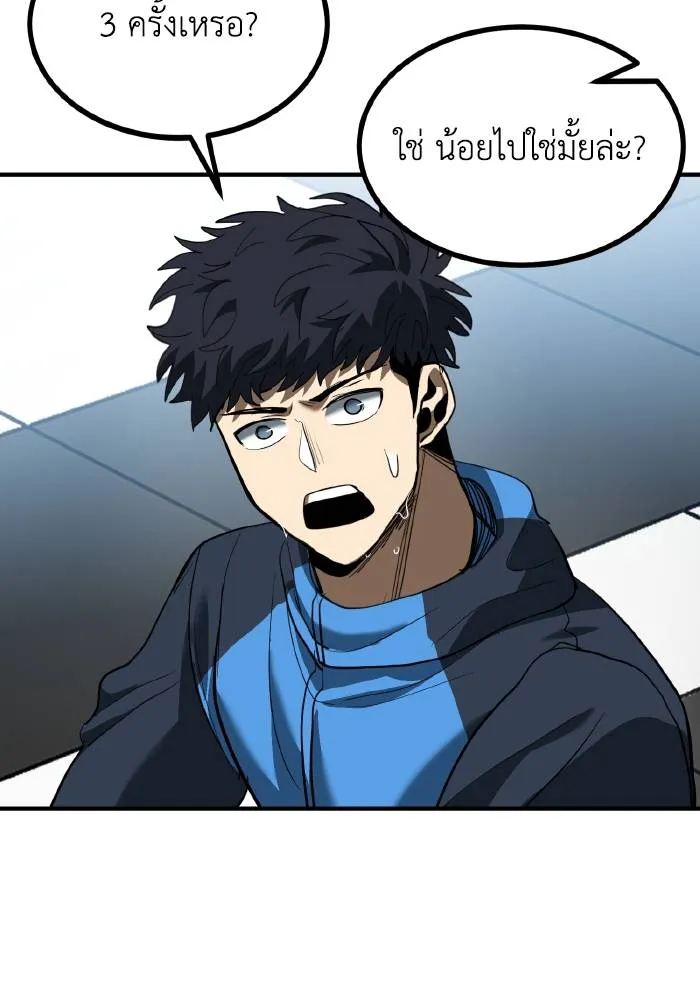 ราชาแห่งอ็อกทากอน ตอนที่ 29 รูปที่ 64