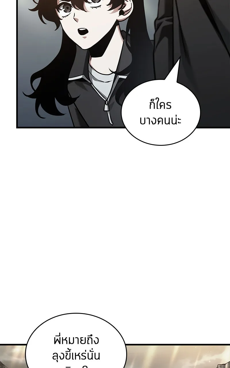 Omniscient Reader อ่านชะตาวันสิ้นโลก ตอนที่ 31 สุสานบทละคร (1) รูปที่ 50