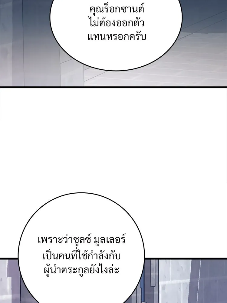 Bring the Love ตอนที่ 135 รูปที่ 28