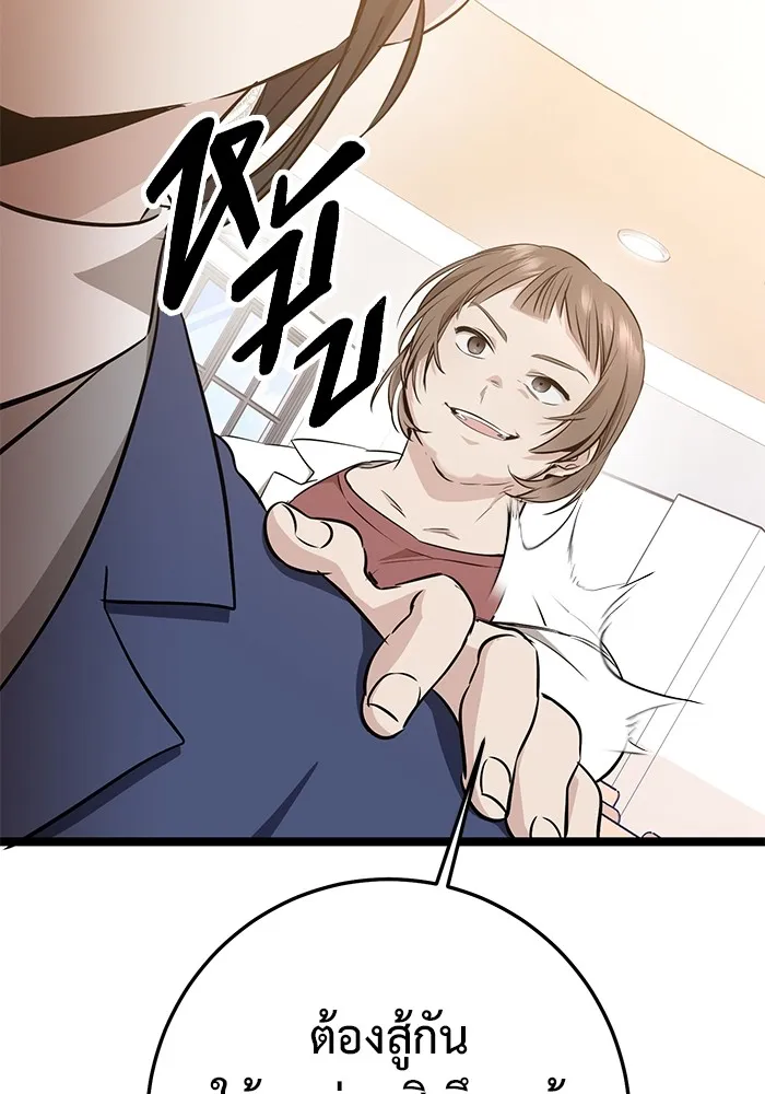 ราชินีนักบู๊ ตอนที่ 5 รูปที่ 70