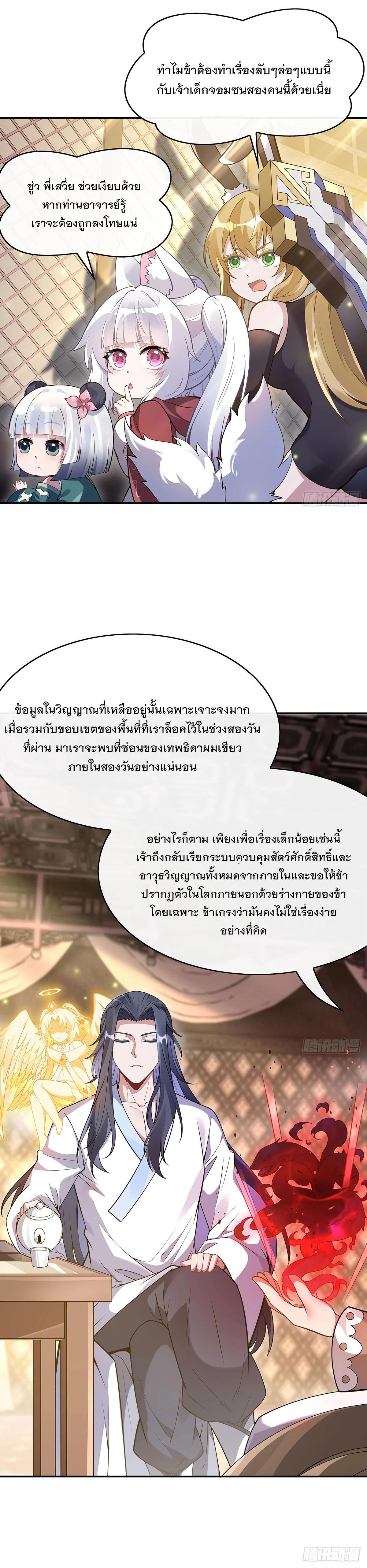 Manga-lc-com อ่านมังงะ อ่านการ์ตูน ออนไลน์ ฟรี My Female Disciples are all Future Masters of the Heavens ตอนที่ 1 2 3 4 5 6 7 8 9 10 11 12 13 14 ฟรี ไม่มีโฆษณา Manga-lc - อ่าน มังงะ อ่าน การ์ตูน ออนไลน์ อ่านมังงะ ฟรี