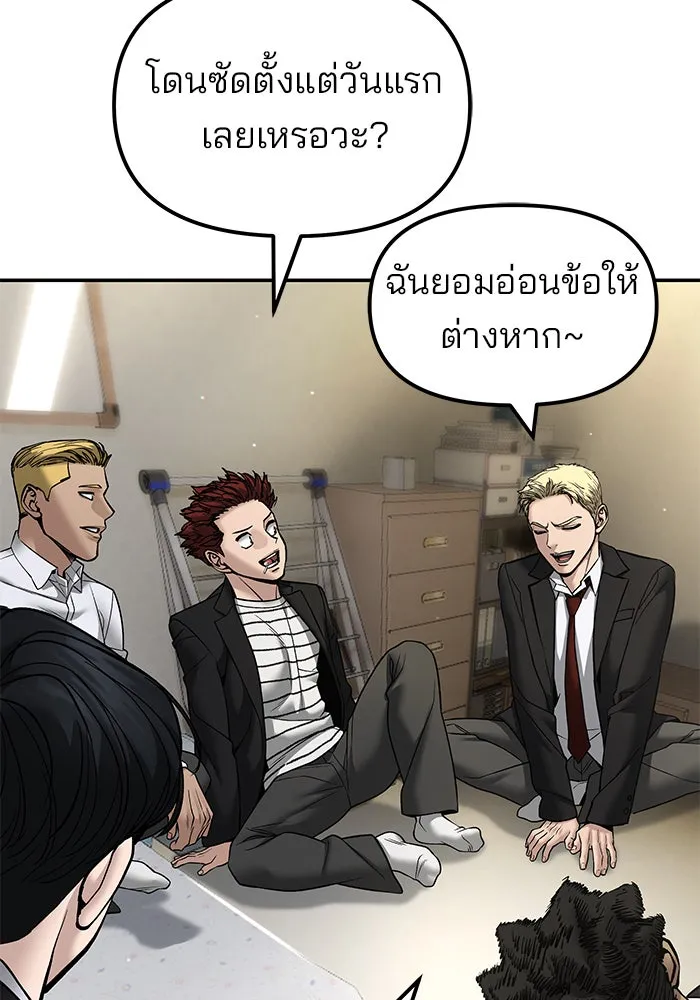 เลวฟาดเลว ตอนที่ 180 รูปที่ 131