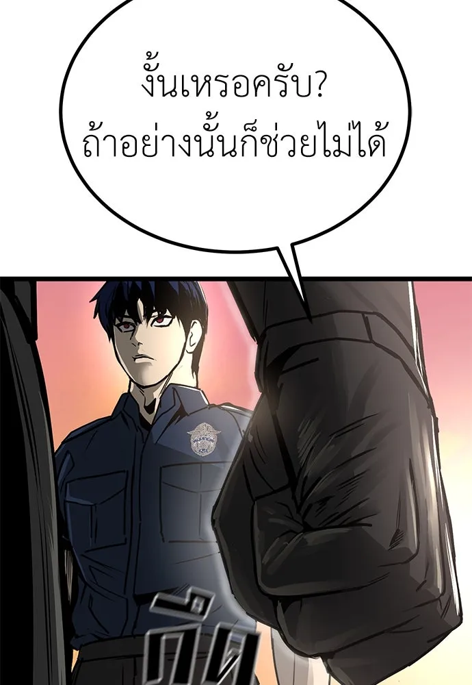 ผู้คุมหมายเลข 0 ตอนที่ 20 รูปที่ 50