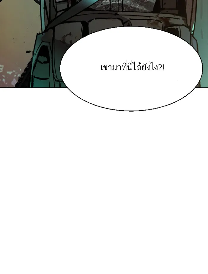 พี่ชายสายบอดี้การ์ด ตอนที่ 33 รูปที่ 101