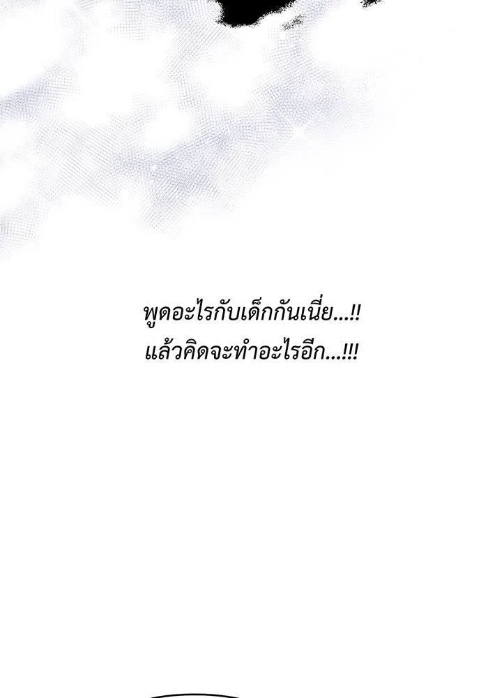 หนูน้อยทรราช ตอนที่ 28 รูปที่ 97