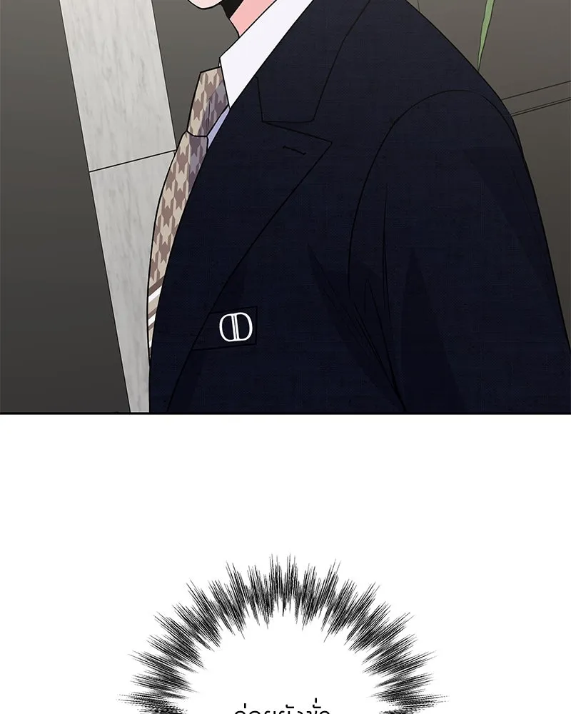 แด่ความเกลียดชัง ตอนที่ 40 รูปที่ 116