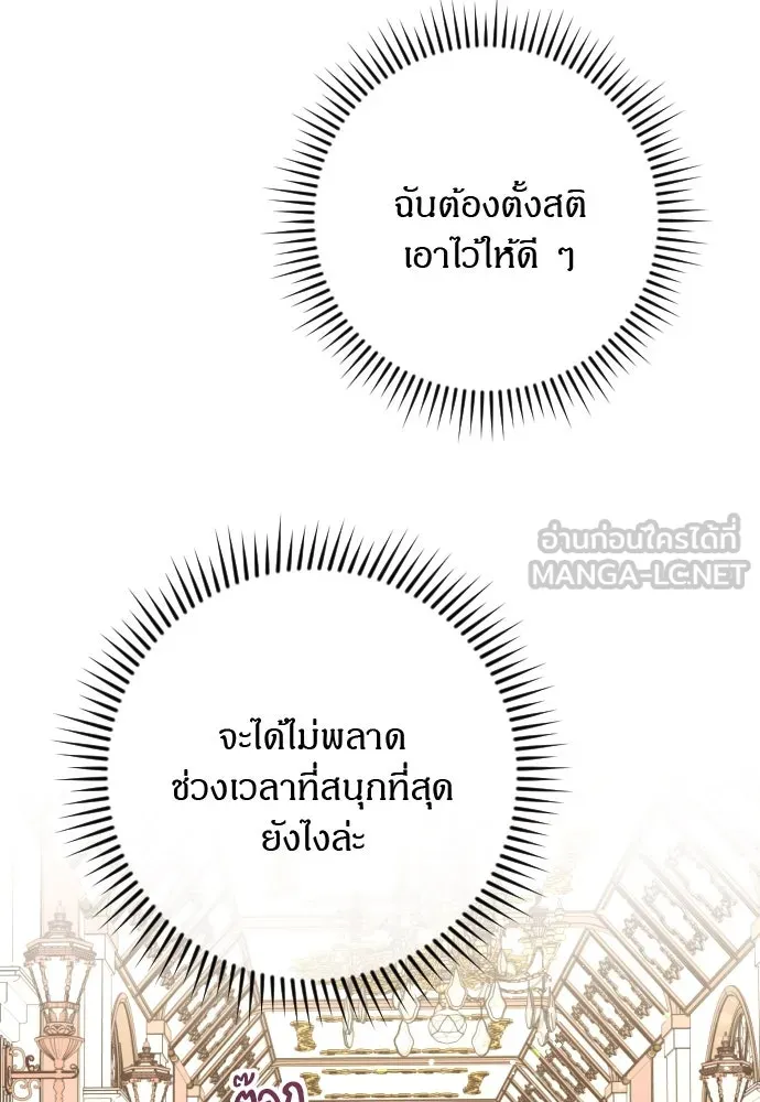 แด่ใจที่ไร้รัก ตอนที่ 11 รูปที่ 39