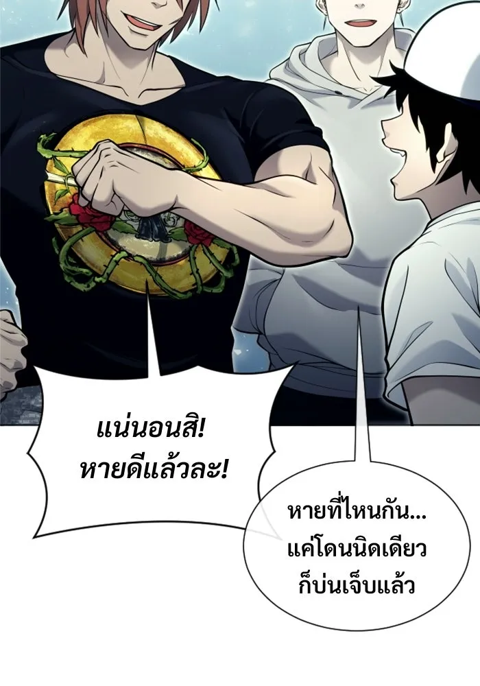 อูเร็ค มาซิโน่ ตอนที่ 34 กองหนุนของตระกูล รูปที่ 25