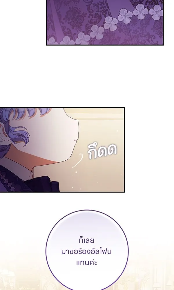 ครอบครัวผิดแผน ตอนที่ 25 รูปที่ 62