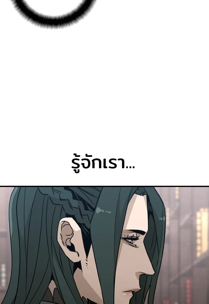 เส้นทางสู่เทพมาร ตอนที่ 8 รูปที่ 59