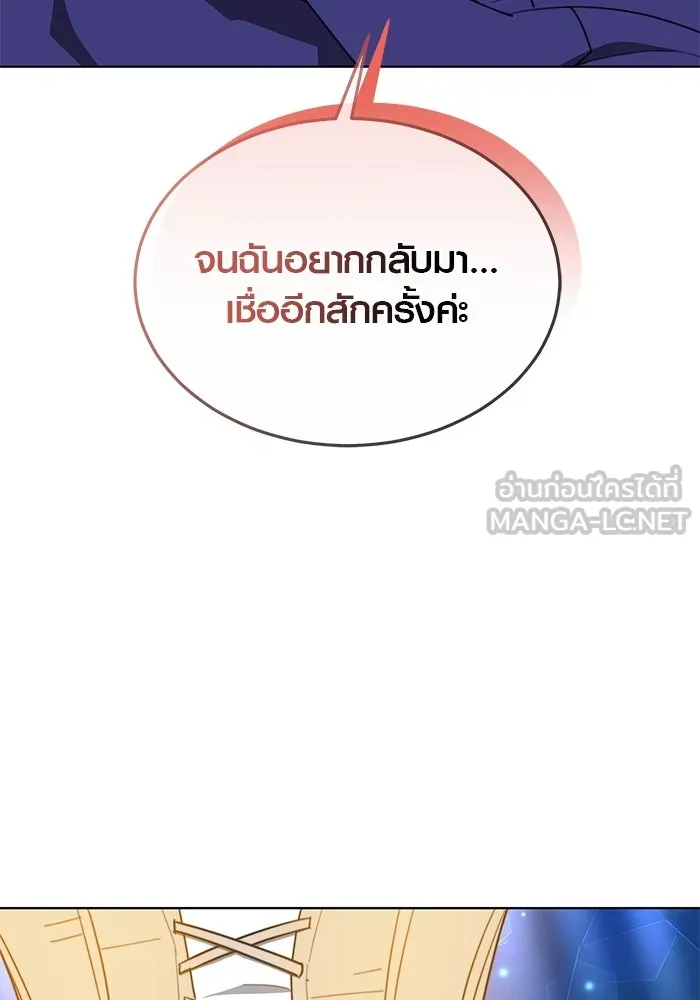 เหตุผลที่ฉันนอกใจ ตอนที่ 32 รูปที่ 57