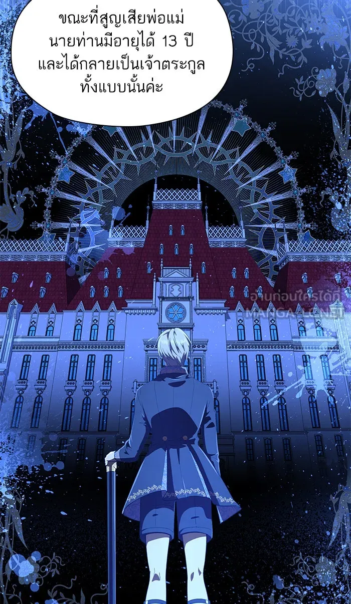 หวานใจสุดโหดโหมดเชื่อง ตอนที่ 17 รูปที่ 3