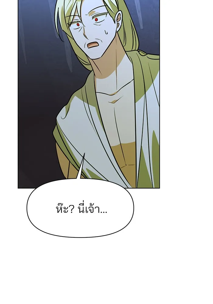 อะคาเดมีนี้เห็นทีจะเจ๊ง ตอนที่ 93 รูปที่ 124