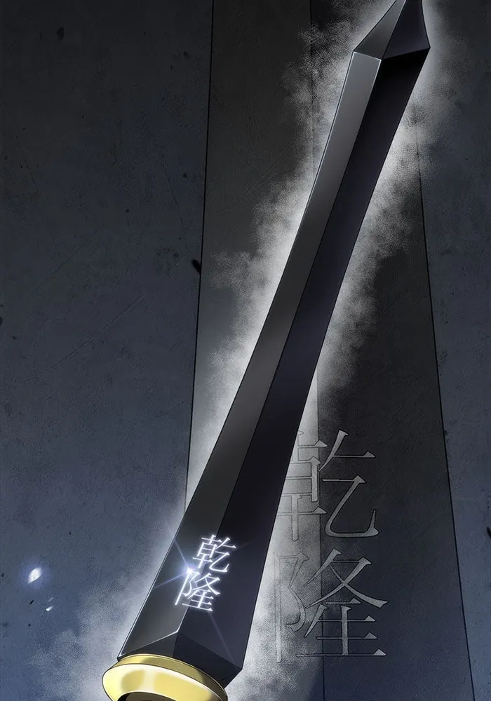 ผู้เล่นหน้าใหม่เลเวลแมกซ์ ตอนที่ 20 ชอนยูซอง ดาบศักดิ์สิทธิ์ (2) รูปที่ 8