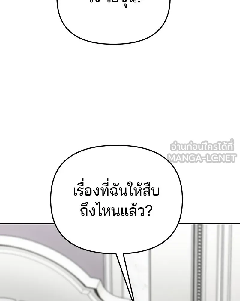 จ้า แม่คนสวย ตอนที่ 43 รูปที่ 45