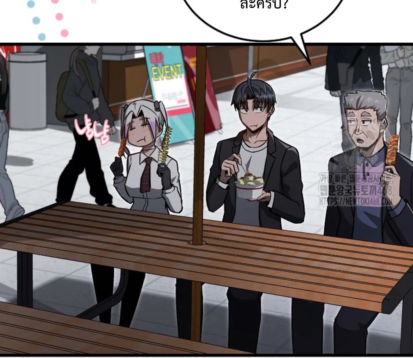 How to Retire as a Disaster Necromancer แผนเกษ_ยณใหม_ของเนโครแมนเซอร_ ตอนที่ ตอนที่ 23 รูปที่ 51