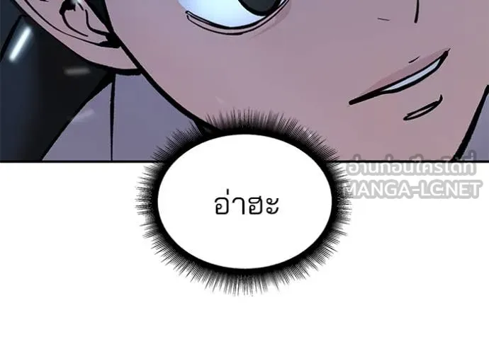เลวฟาดเลว ตอนที่ 174 รูปที่ 83