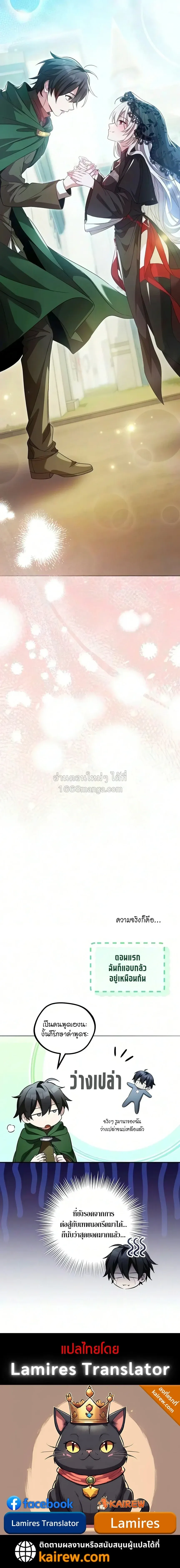 Raising Villains the Right Way ฉ_นกลายเป_นผ_สน_บสน_นของเหล_าต_วร_าย ตอนที่ ตอนที่ 40 รูปที่ 34