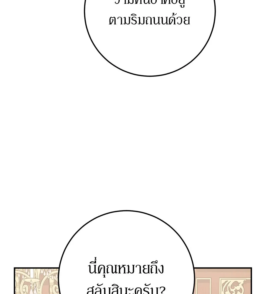 เบื้องหลังรอยยิ้มของเจ้าหญิง ตอนที่ 23 รูปที่ 128