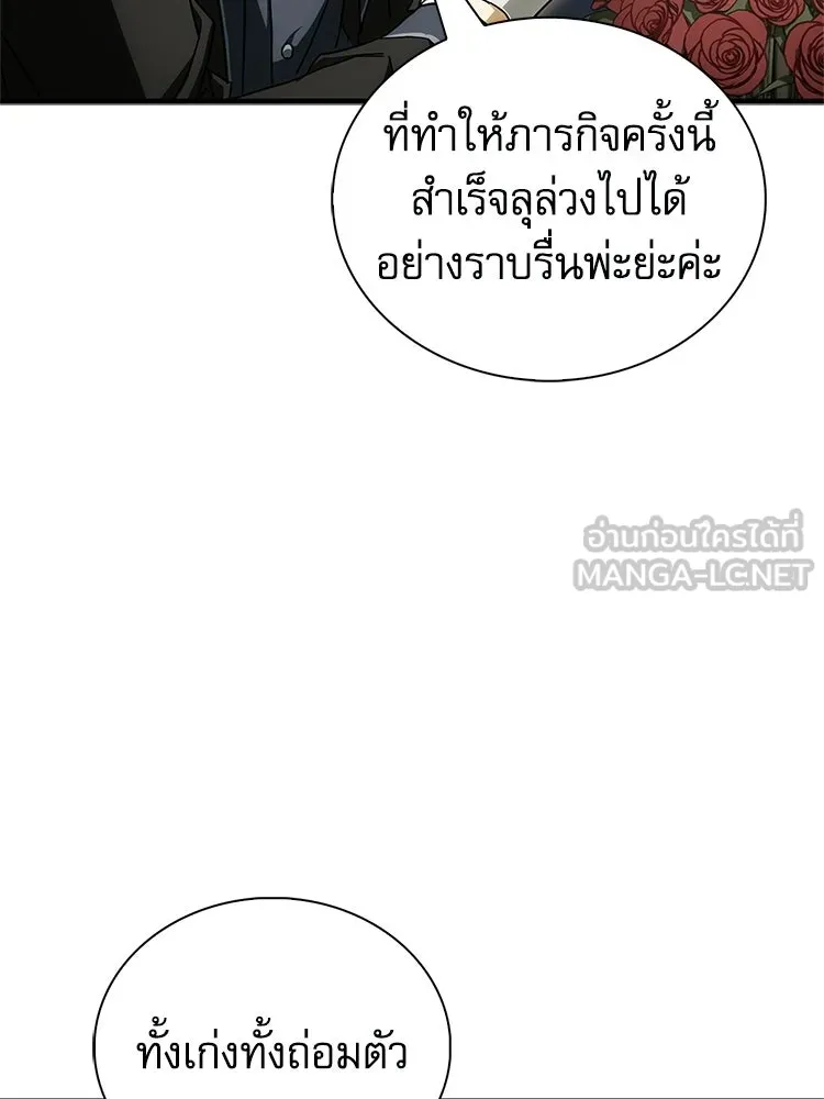 หยุดนะจอมมาร ฮีโร่ล้อมไว้หมดแล้ว ตอนที่ 30 พี่หญิงนี่นา! รูปที่ 48