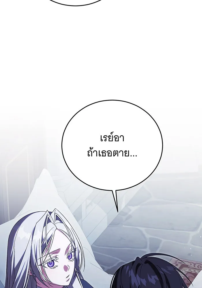 แกล้งตายให้หายแค้น ตอนที่ 14 รูปที่ 41