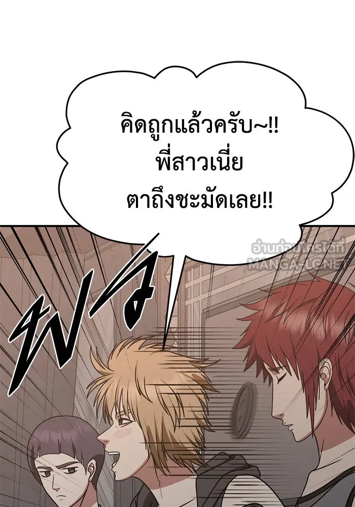 ช่วยเปลี่ยนฉันที ตอนที่ 257. ซีซัน 2 รูปที่ 129