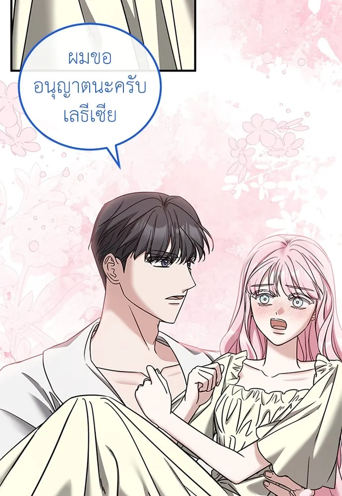 ครอบครัวพรรค์นั้น ฉันไม่มีวันกลับไป ตอนที่ 58 รูปที่ 37