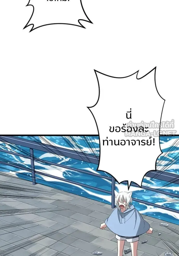 โคตรอาวุธลับ ตอนที่ 39 รูปที่ 37