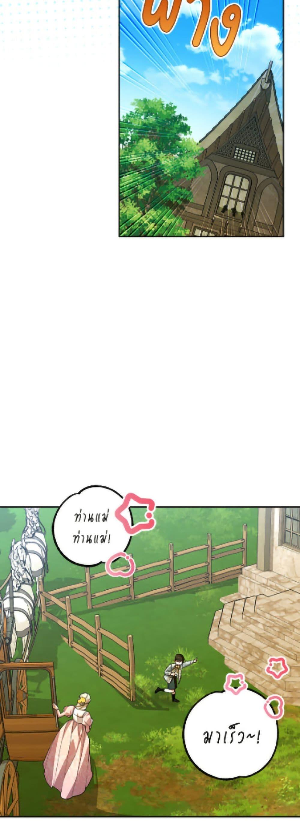 Manga-lc-com อ่านมังงะ อ่านการ์ตูน ออนไลน์ ฟรี How to Hide the Emperor’s Child ตอนที่ 1 2 3 4 5 6 7 8 9 10 11 12 13 14 ฟรี ไม่มีโฆษณา Manga-lc - อ่าน มังงะ อ่าน การ์ตูน ออนไลน์ อ่านมังงะ ฟรี