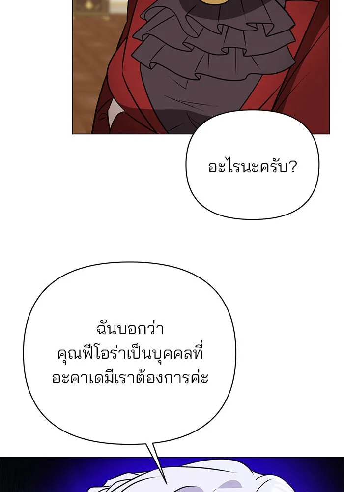 อะคาเดมีนี้เห็นทีจะเจ๊ง ตอนที่ 51 รูปที่ 13