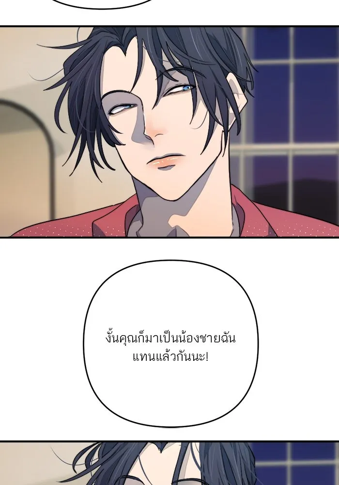 เปย์นี้เพื่อนาย My Sugar Baby ตอนที่ 93 เดือนสาม  กู่ไม่กลับแล้ว รูปที่ 23