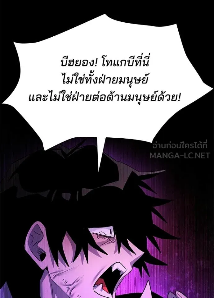 คืนแห่งโทแกบี ตอนที่ 113 รูปที่ 73