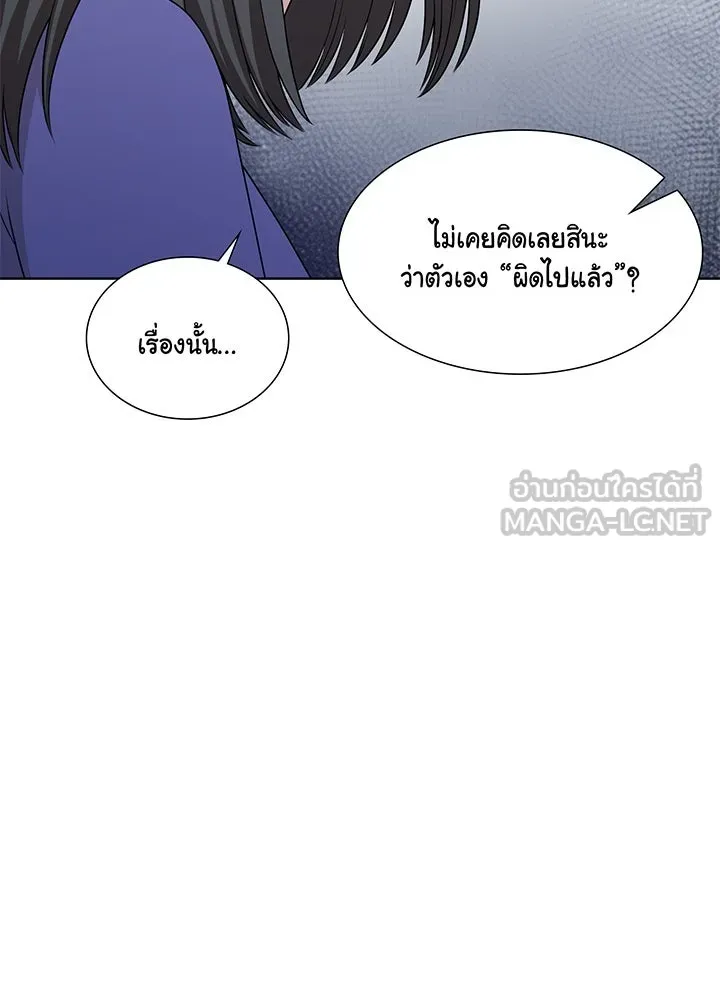 เพลิงแค้นผลาญใจ ตอนที่ 46 รูปที่ 60