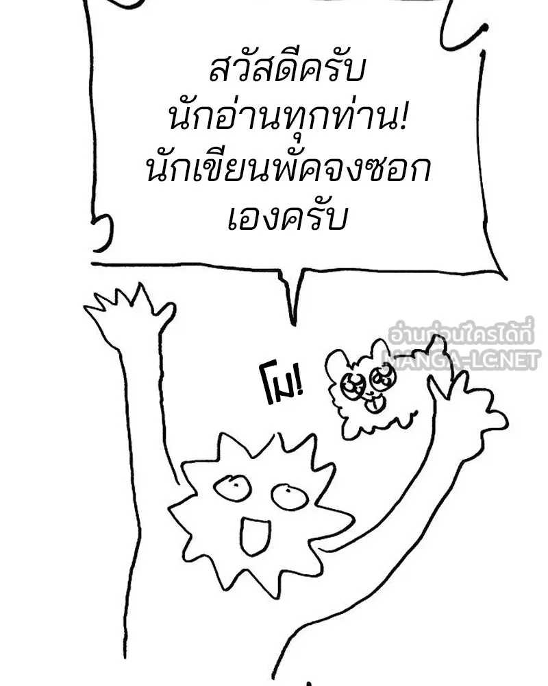 Player ตอนที่ 197 รูปที่ 168