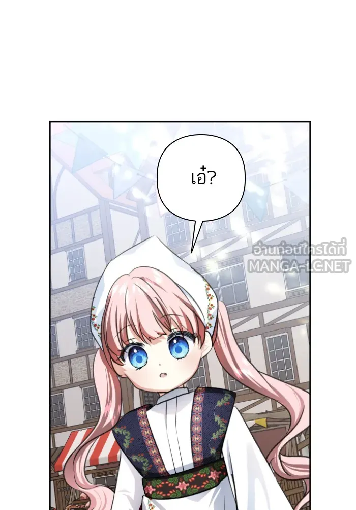 บุตรสาวของดยุกปีศาจ ตอนที่ 42 รูปที่ 36