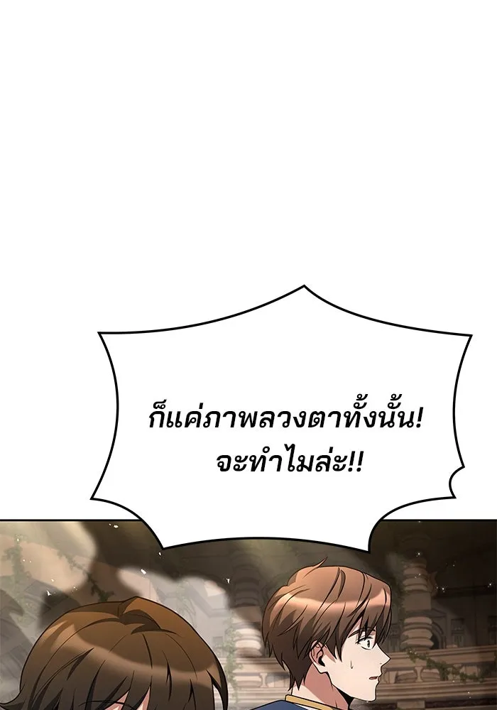 ครัวจอมเวท ตอนที่ 21 รูปที่ 14