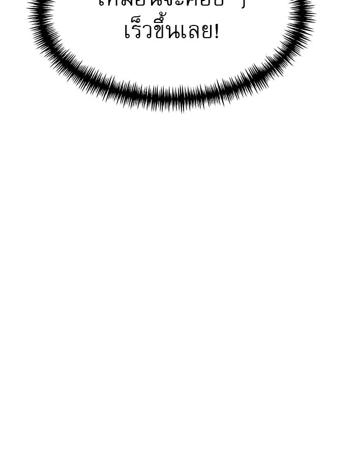 Double Click ตอนที่ 47 รูปที่ 104