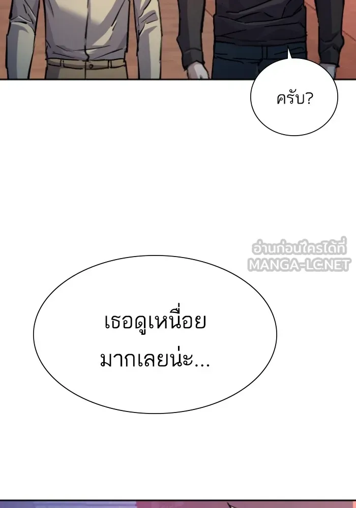 พี่ชายสายบอดี้การ์ด ตอนที่ 163 รูปที่ 87