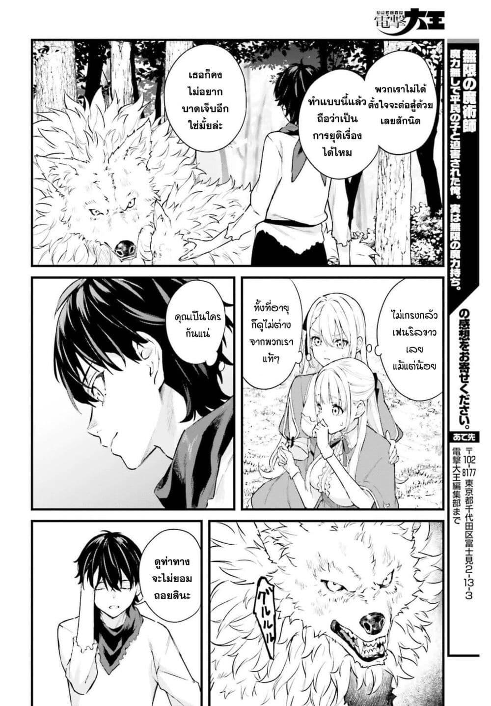 Manga-lc-com อ่านมังงะ อ่านการ์ตูน ออนไลน์ ฟรี Mugen no Majutsu Shi Maryoku Nashi de Heimin no Ko to Hakugai Sareta Ore. Jitsuha Mugen no Maryoku Mochi ตอนที่ 1 2 3 4 5 6 7 8 9 10 11 12 13 14 ฟรี ไม่มีโฆษณา Manga-lc - อ่าน มังงะ อ่าน การ์ตูน ออนไลน์ อ่านมังงะ ฟรี
