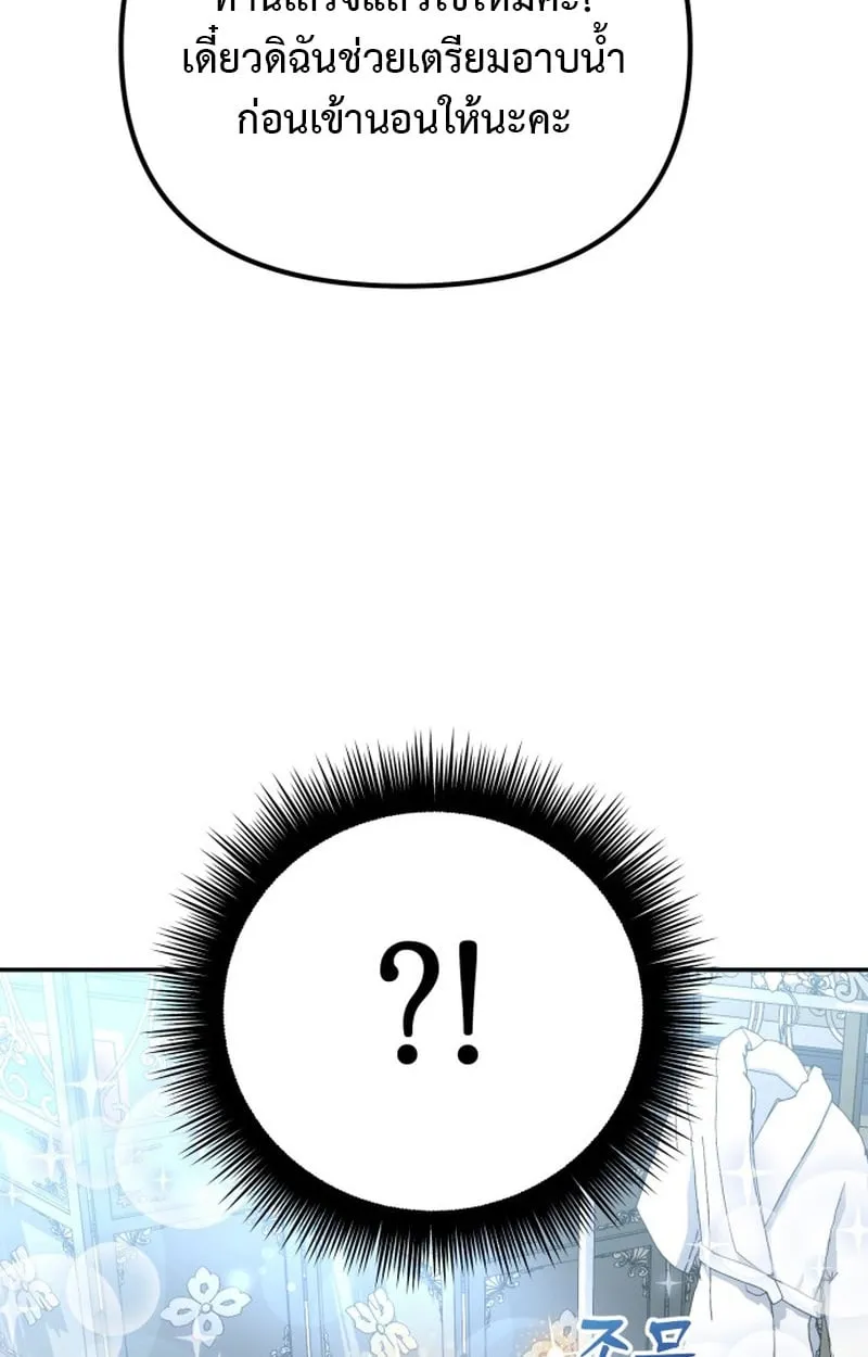 Raising Villains the Right Way ฉ_นกลายเป_นผ_สน_บสน_นของเหล_าต_วร_าย ตอนที่ ตอนที่ 1 รูปที่ 38