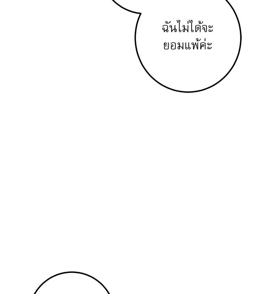 เรือนจำรัก ตอนที่ 41 รูปที่ 52